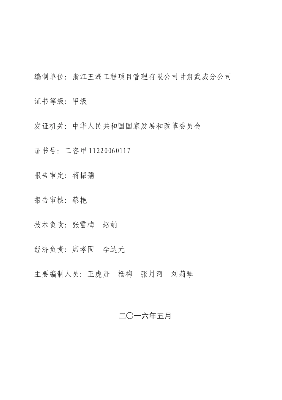 高品质乳制品深加工厂建设项目可行性研究报告_第3页