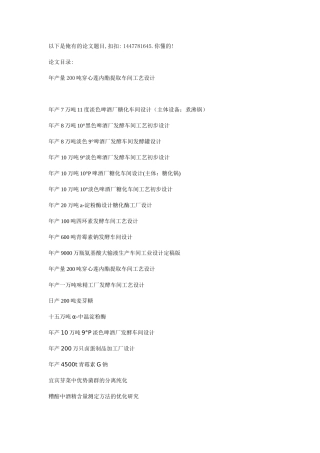 年产量200吨穿心莲内酯提取车间工艺设计