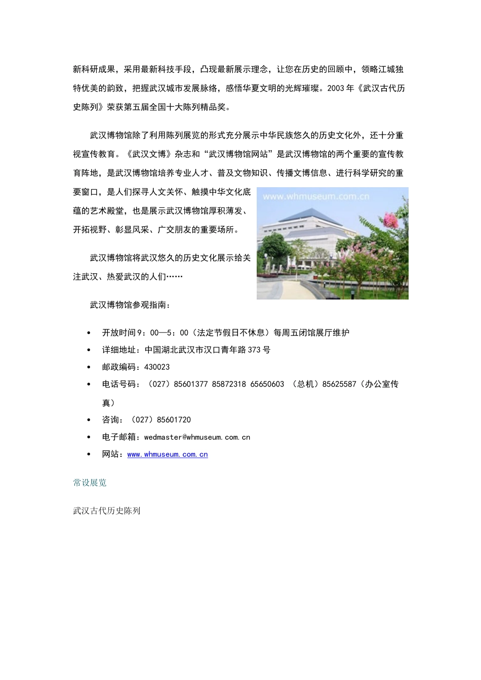 课题五对文本与图片进行分区练习_第2页