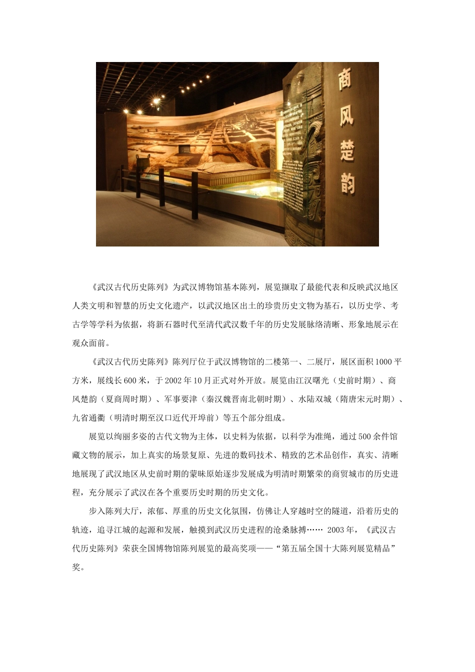 课题五对文本与图片进行分区练习_第3页