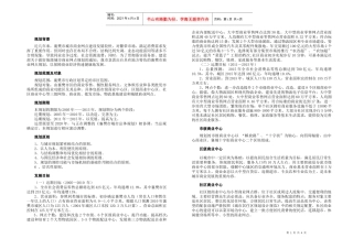 襄樊市城市商业网点规划说明书