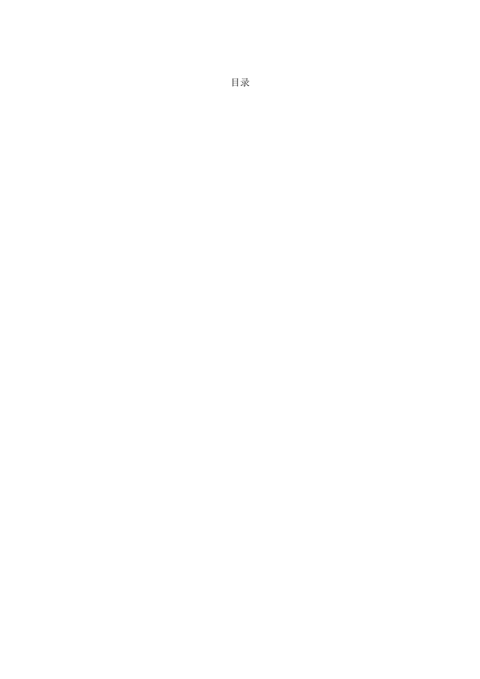 基于DDS的信号发生器的实验报告_第3页