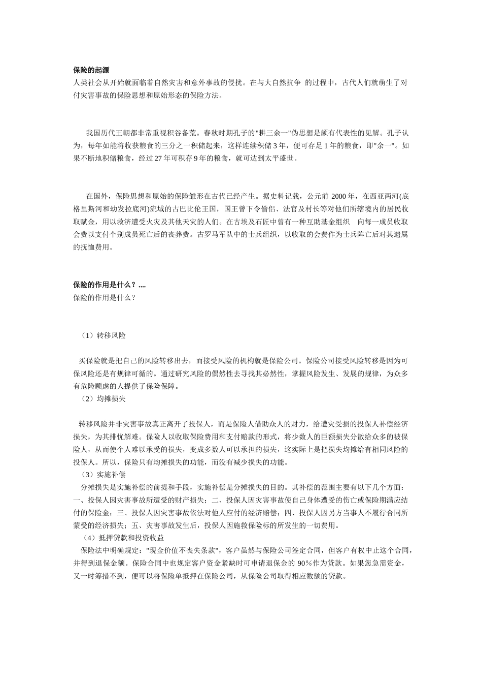 利率与经济(1)_第1页