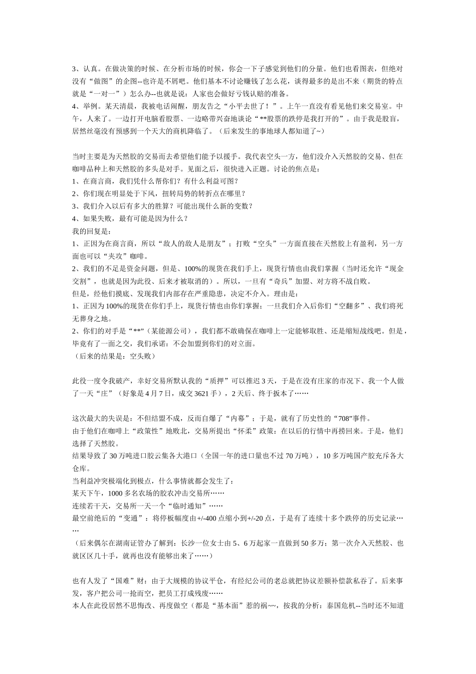 利率与经济(1)_第3页