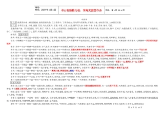 考研中药整合版