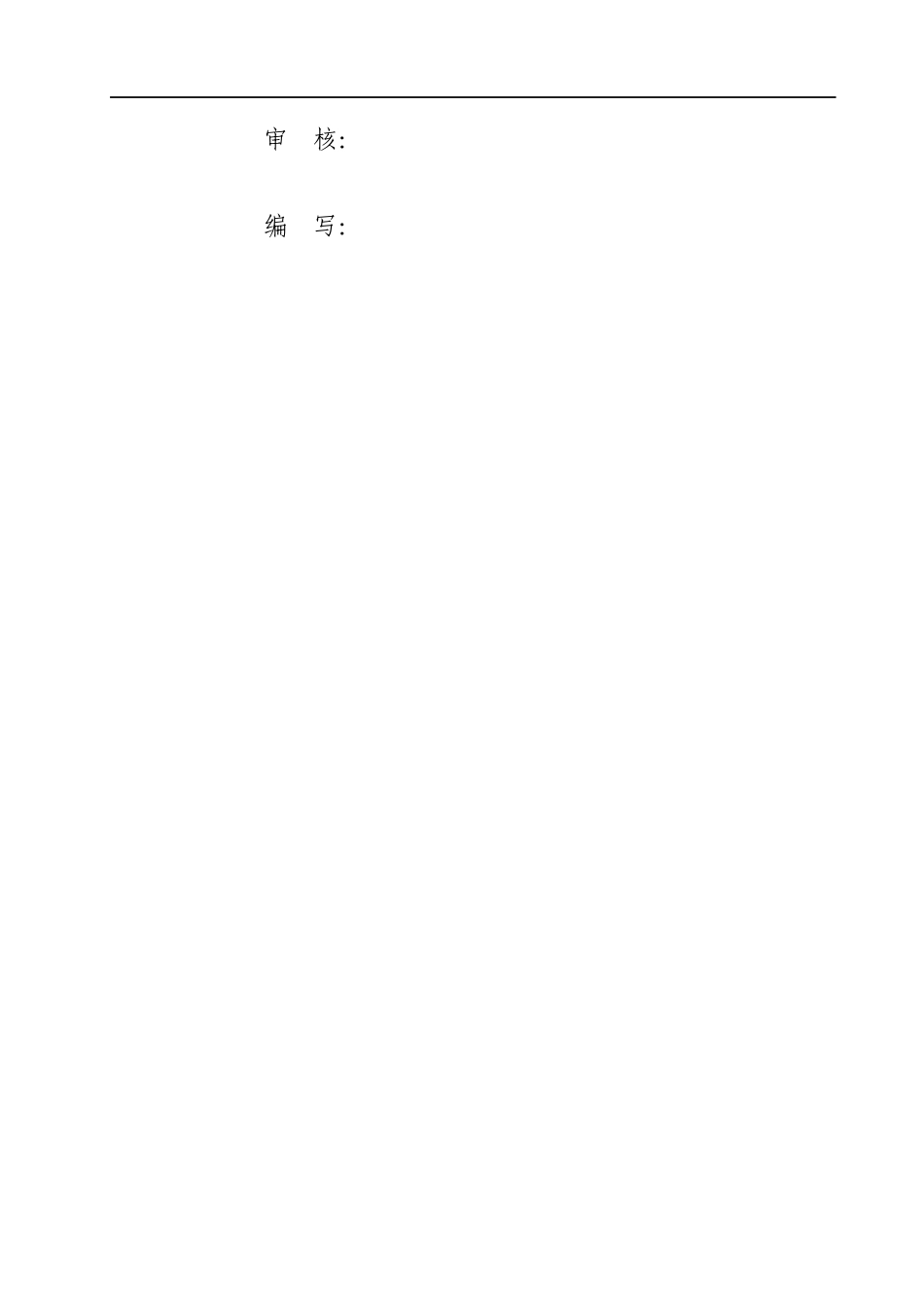 盐城南500kV变电站工程(设计监理规划)_第3页