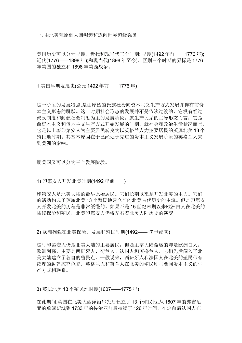 美国经济5015415084_第1页