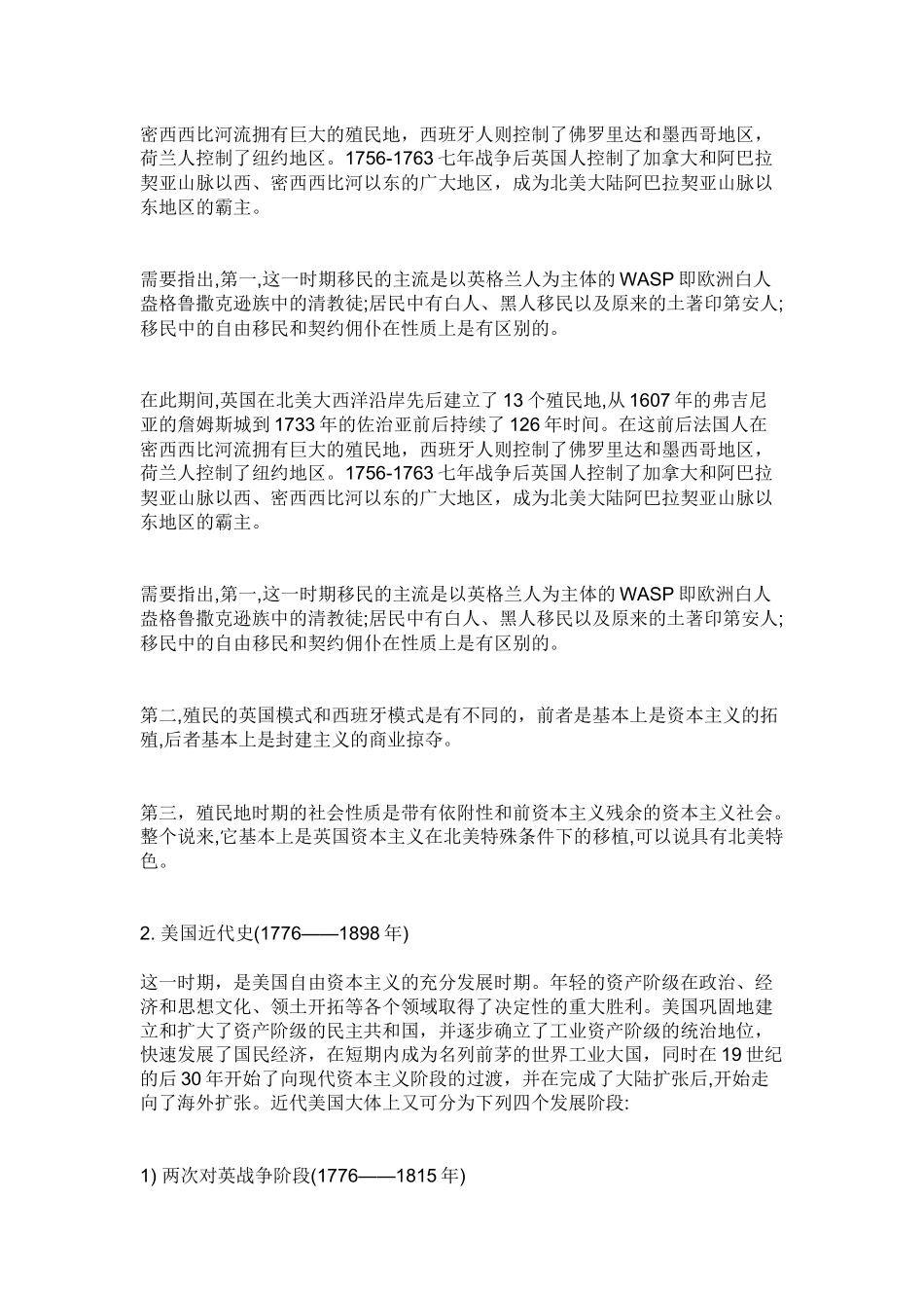 美国经济5015415084_第2页