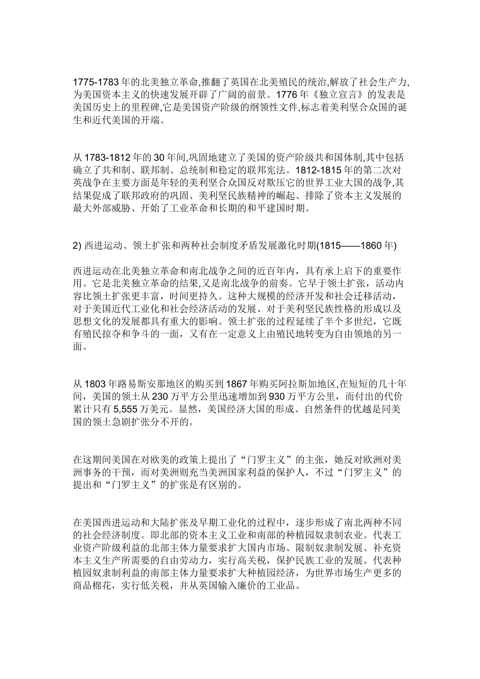 美国经济5015415084_第3页