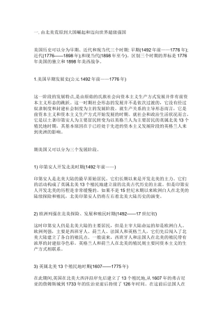 美国经济5015415084