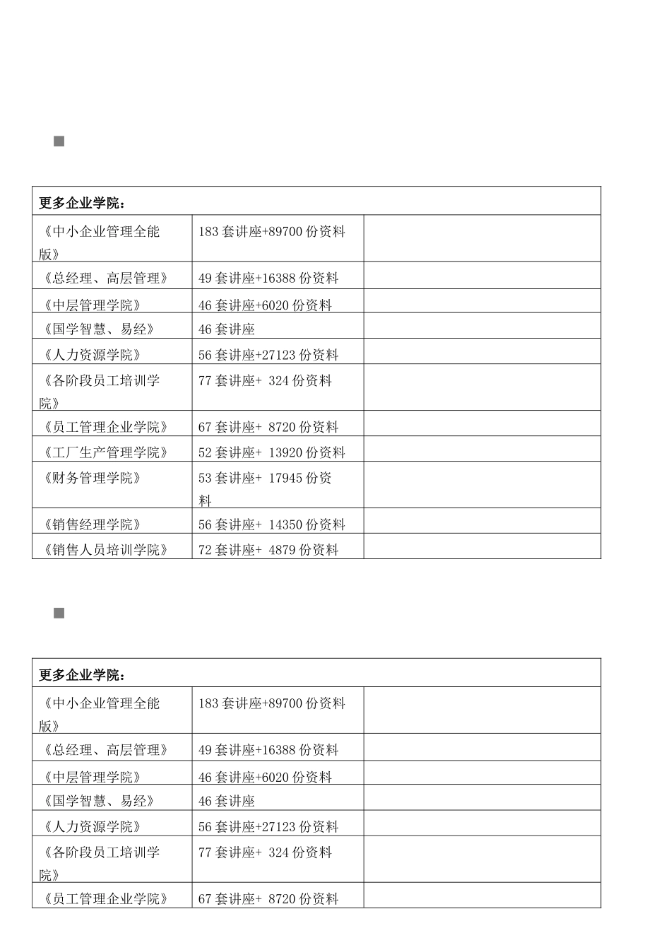 企业纳税实务随堂练习_第1页