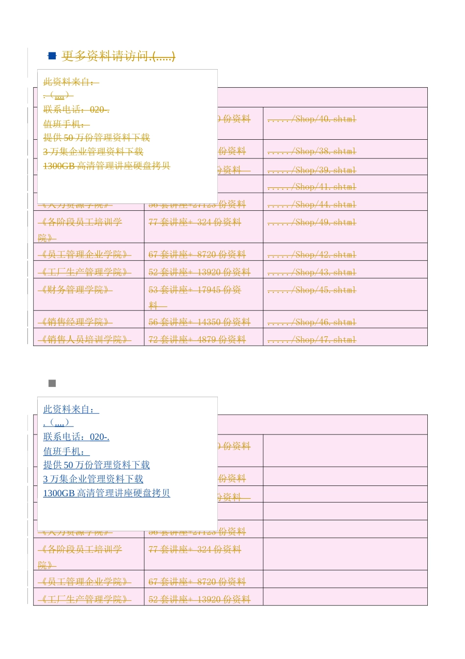 漫谈创投业税收迷局_第1页