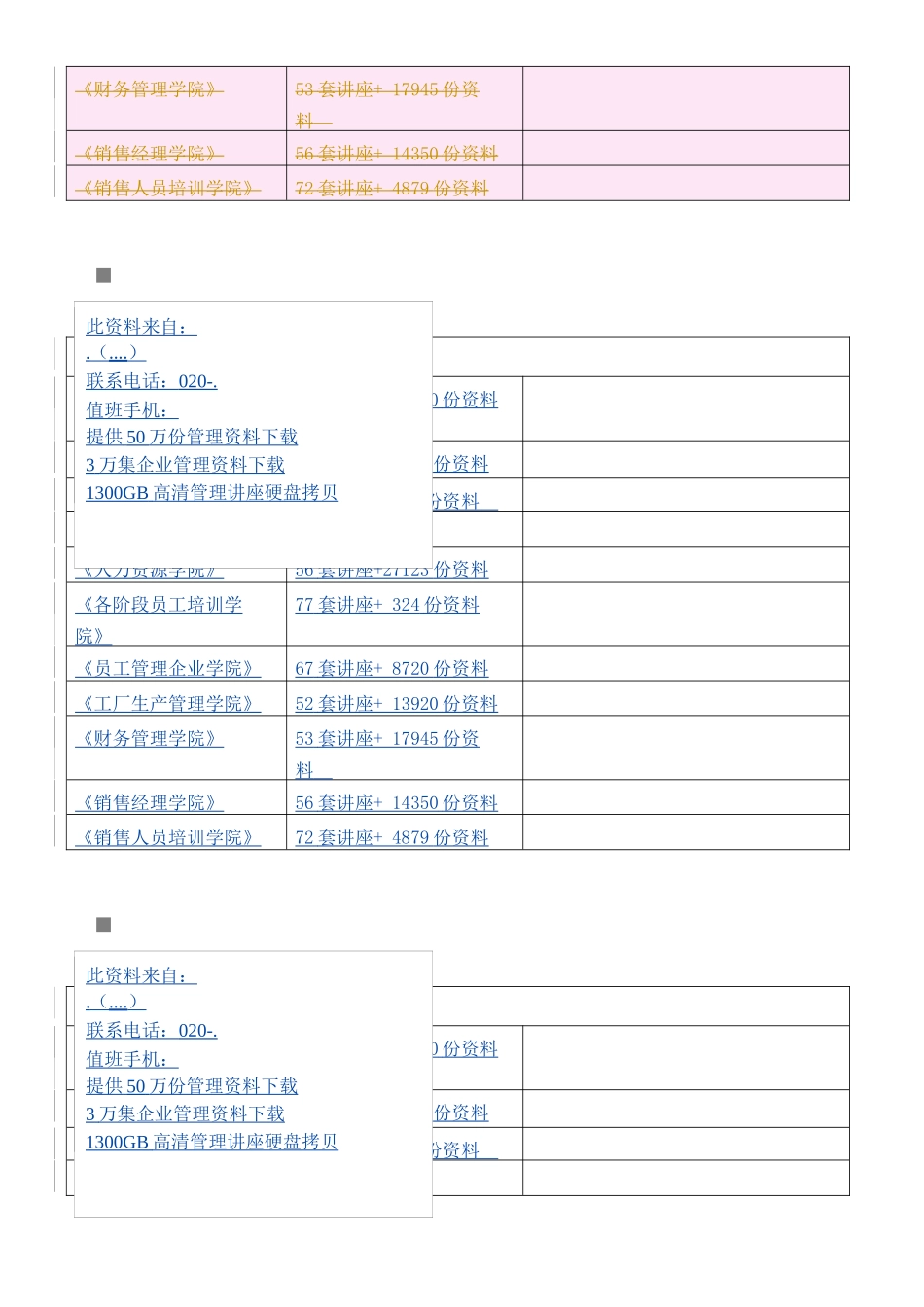 漫谈创投业税收迷局_第2页