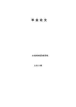 论昆明五华区经济适用房的建设