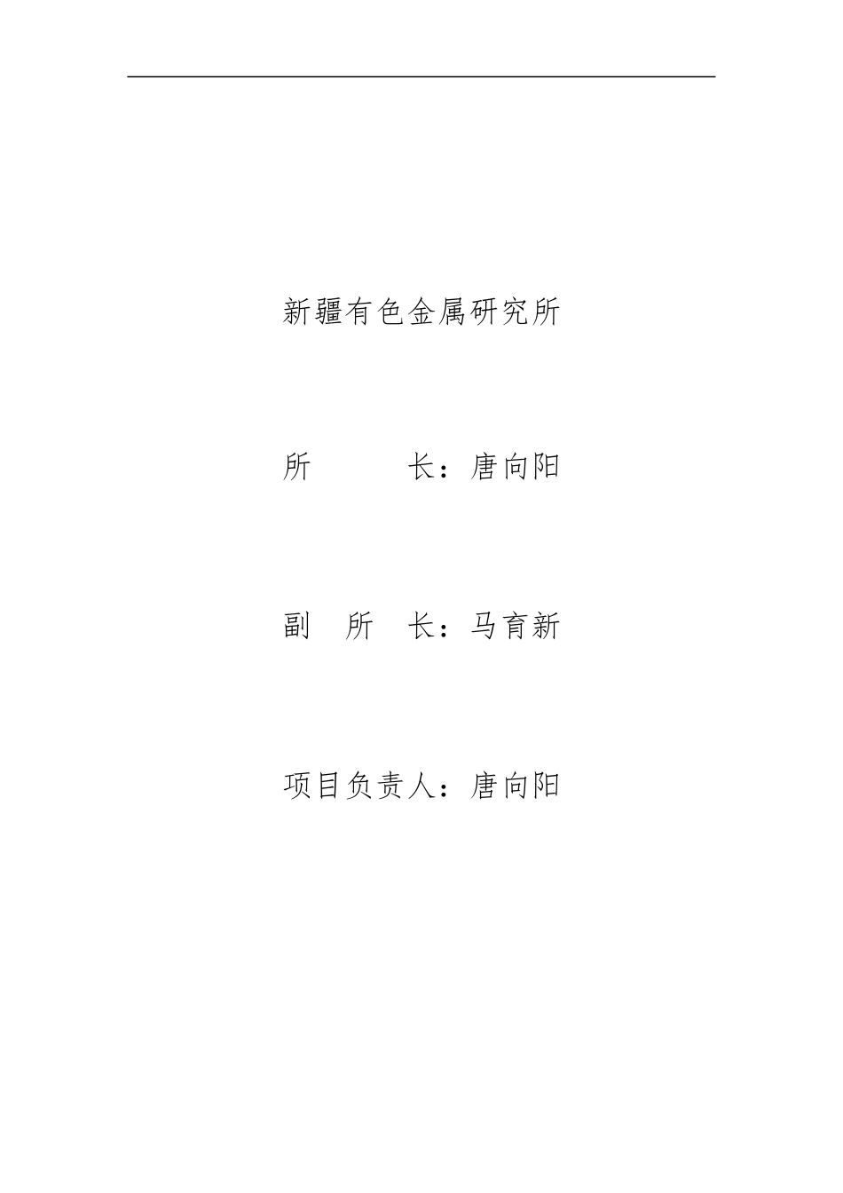 采矿方法研究(露天及优化)_第2页