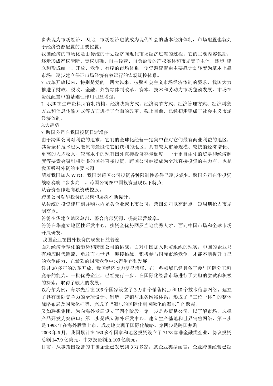 集团财务多报告的困惑_第2页