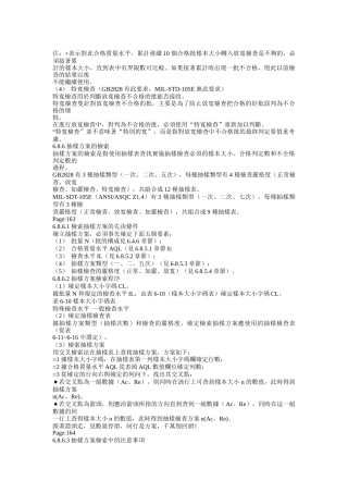 品质管理实战指南2