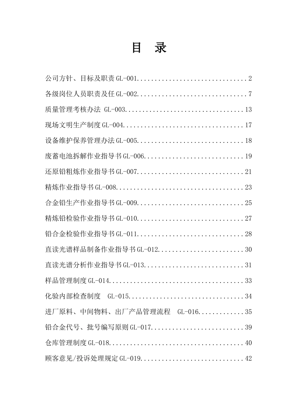 内部质量控制_第1页