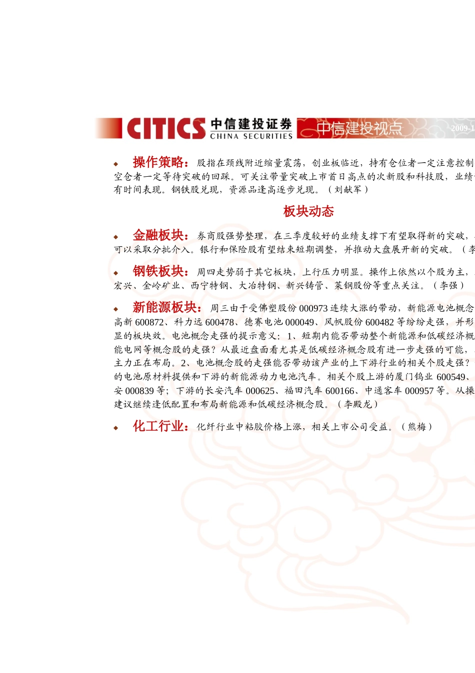 经济数据没有惊喜_第2页