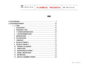 责任险保险条款