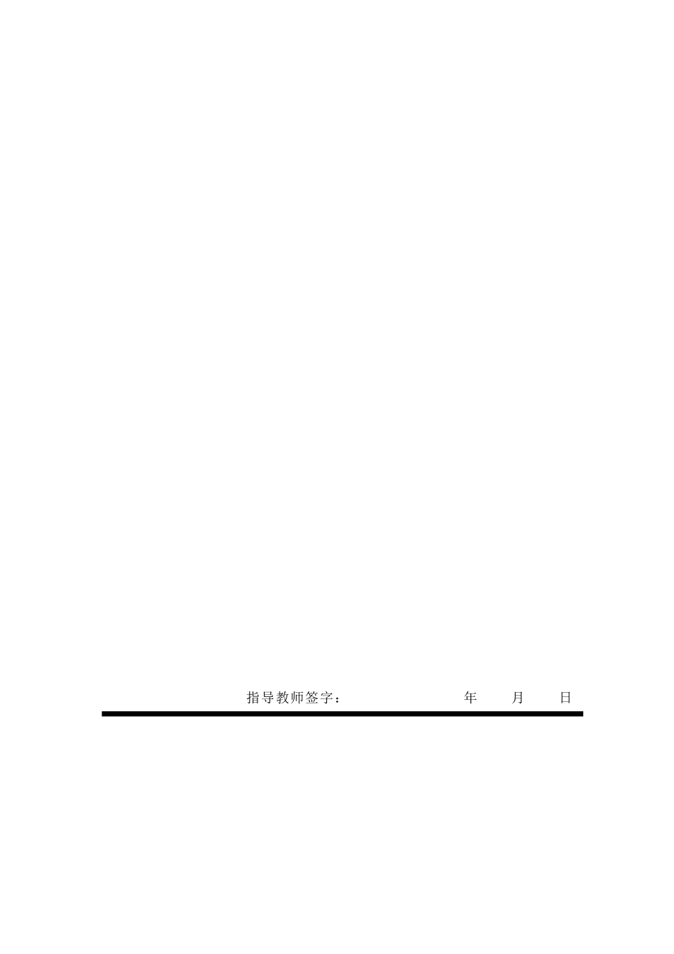 年产16万吨阴极铜铜电解车间设计_第3页
