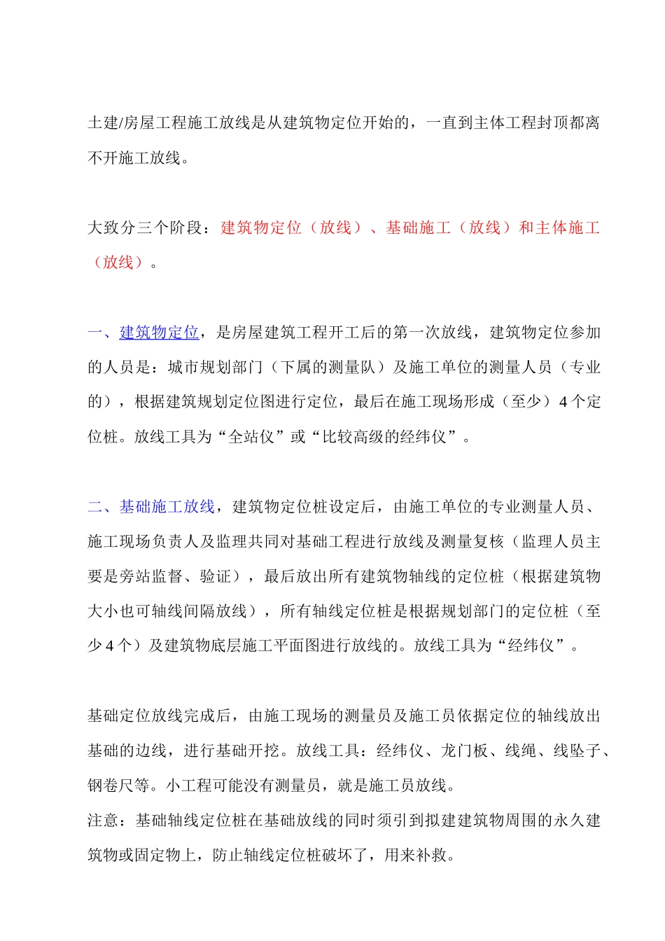 密封材料嵌缝检验批质量验收记录表040302_第2页