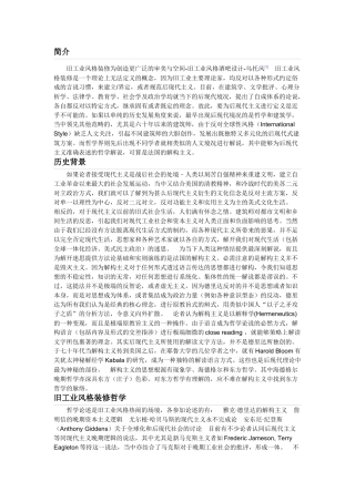 旧工业风格酒吧设计-乌托风