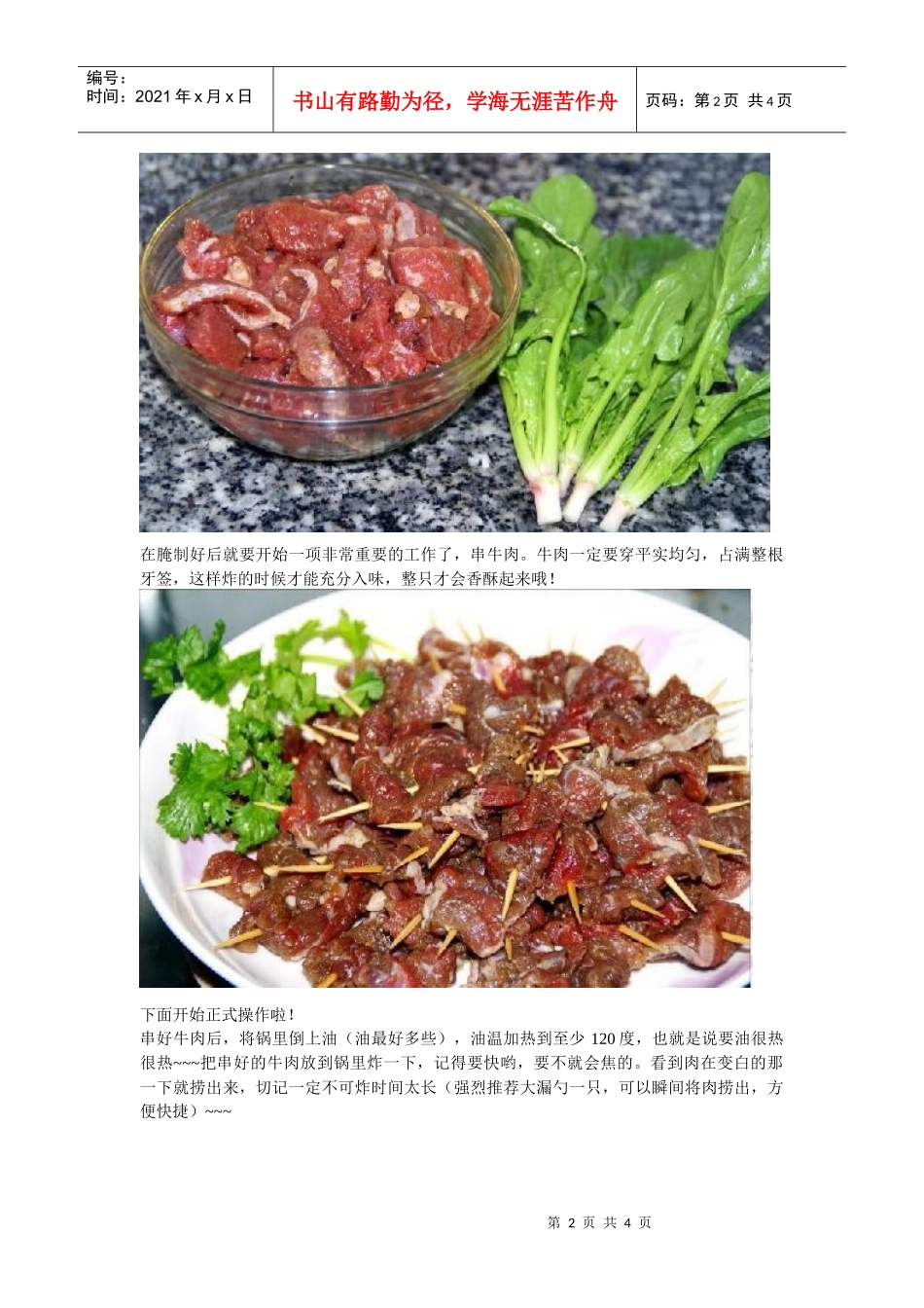 糖皮质激素药习题_第2页