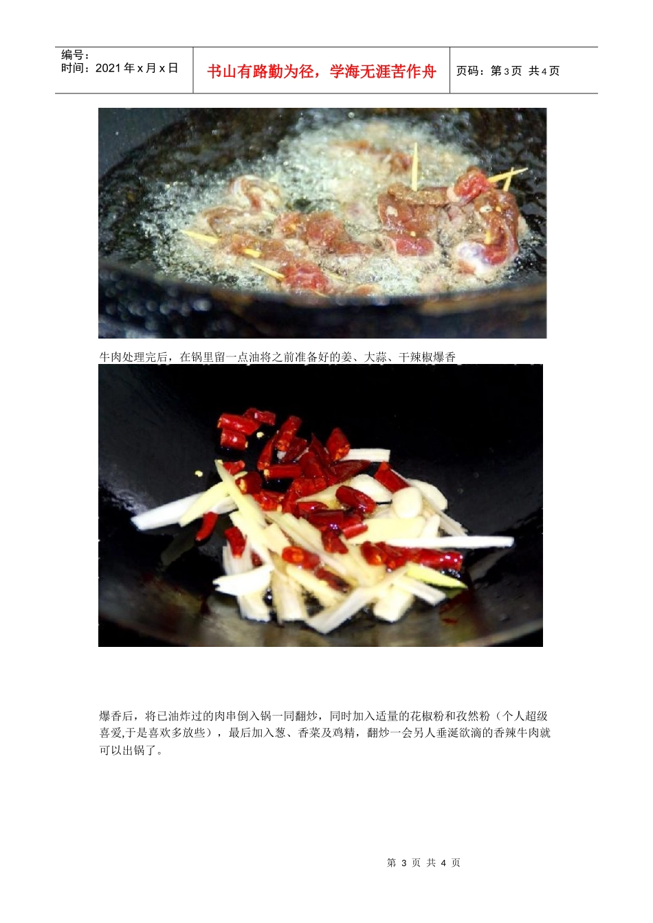 糖皮质激素药习题_第3页