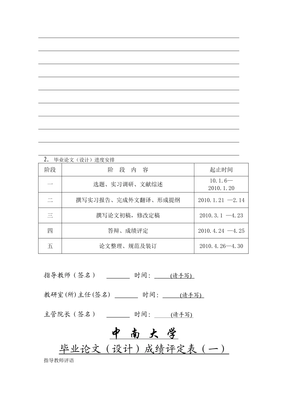 会计外部环境与会计风险管理1_第3页