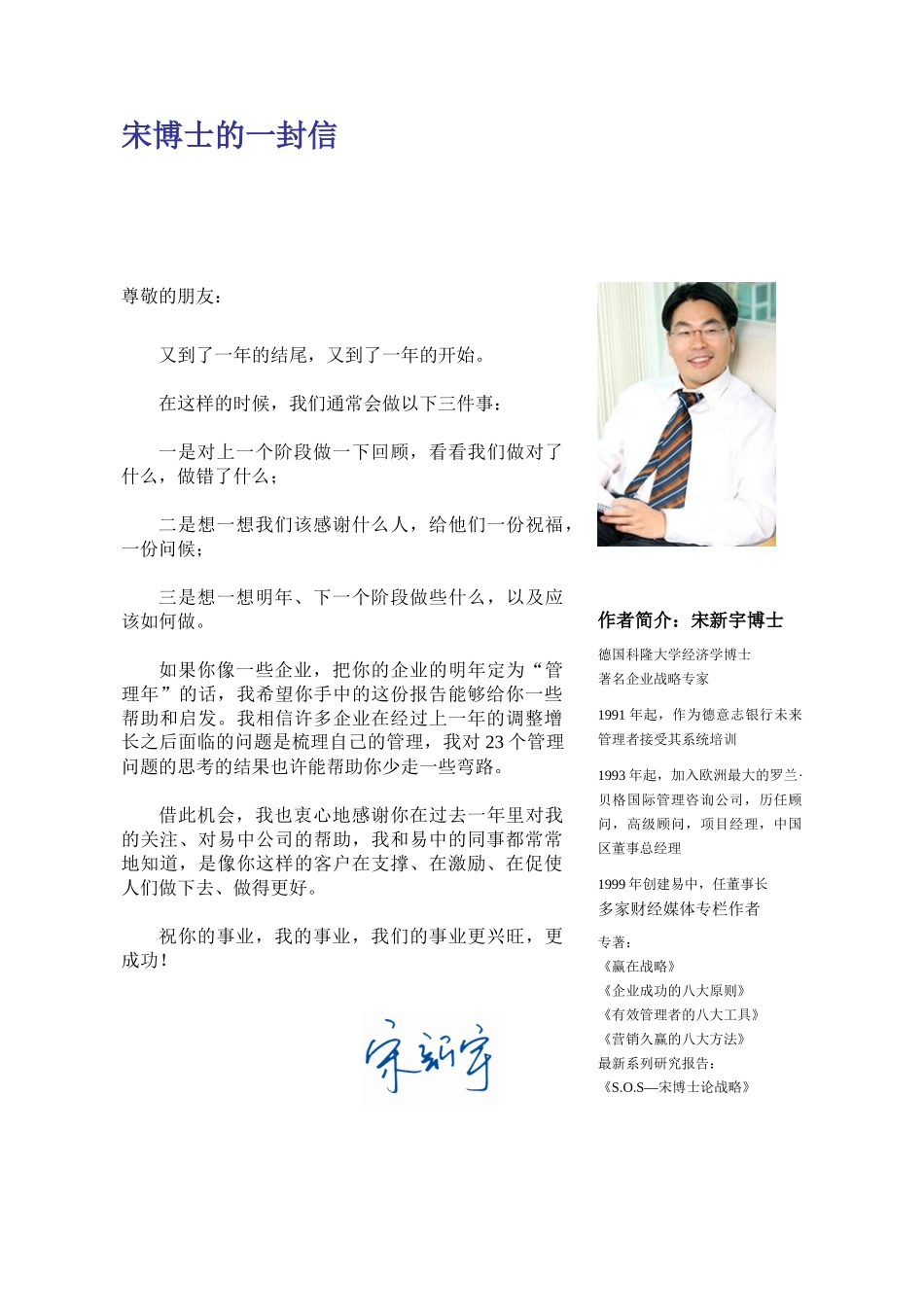 经济学家的管理的技巧_第2页