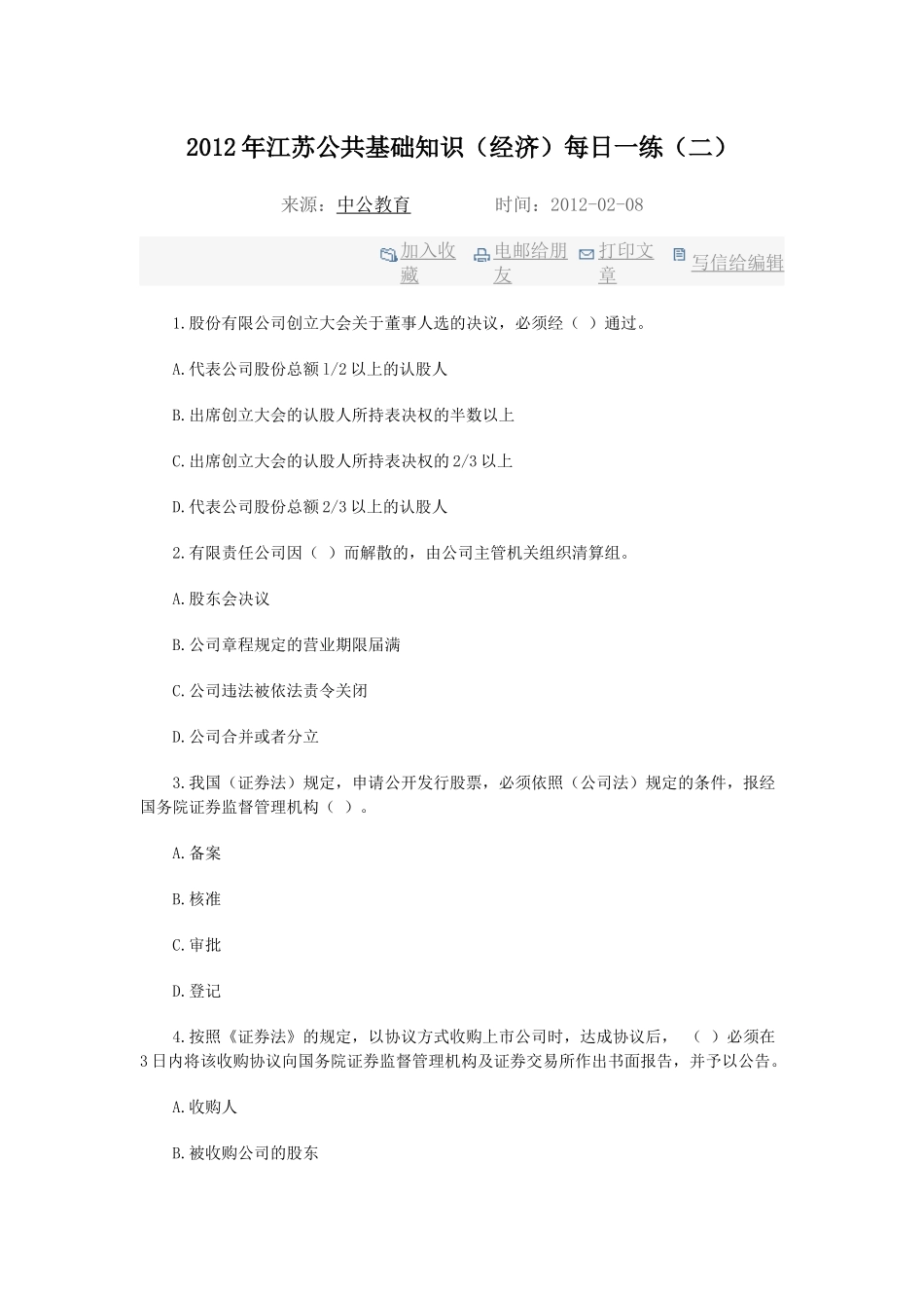 经济常识389098000_第1页