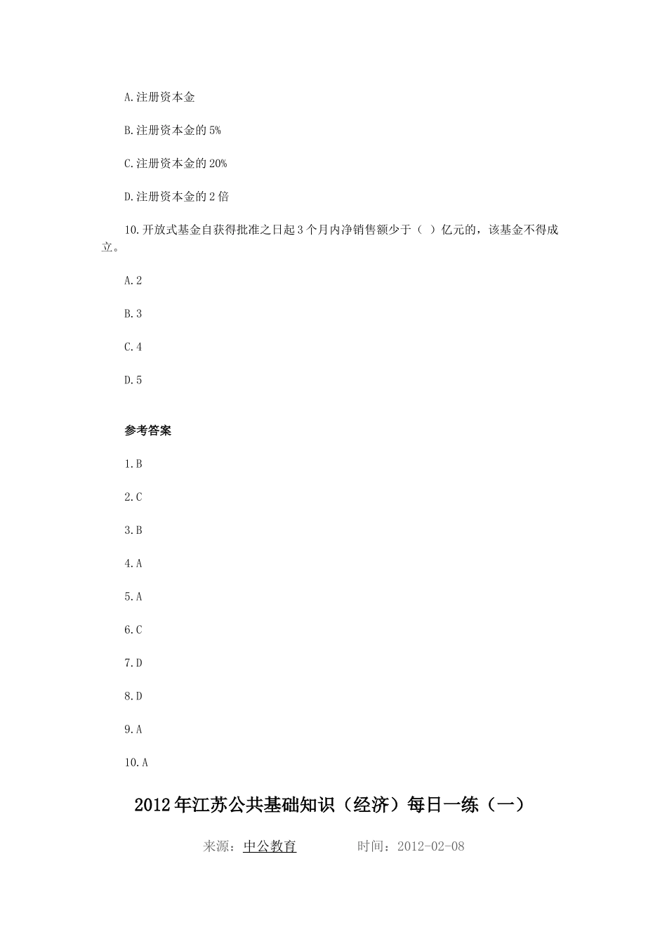 经济常识389098000_第3页
