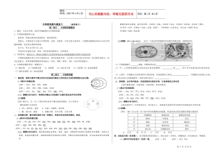 生物图表题专题复习100420-8K