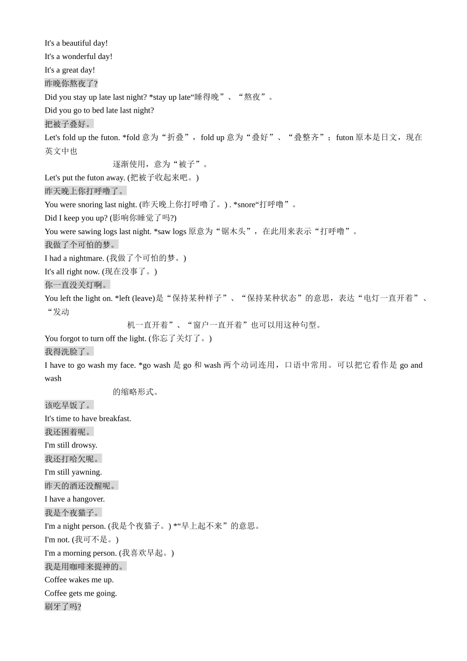 家庭生活、教育、理财英语口语大全_第2页