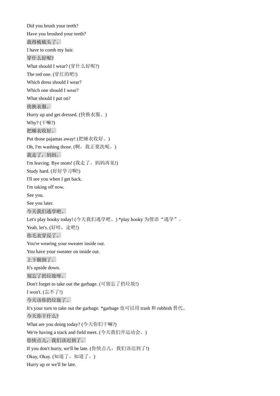 家庭生活、教育、理财英语口语大全_第3页