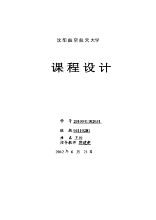 火车站售票系统-C语言课程设计