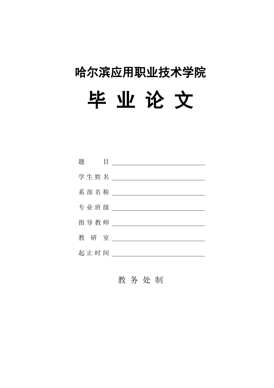 汽车电控发动机传感器执行器故障和检测方法_第1页