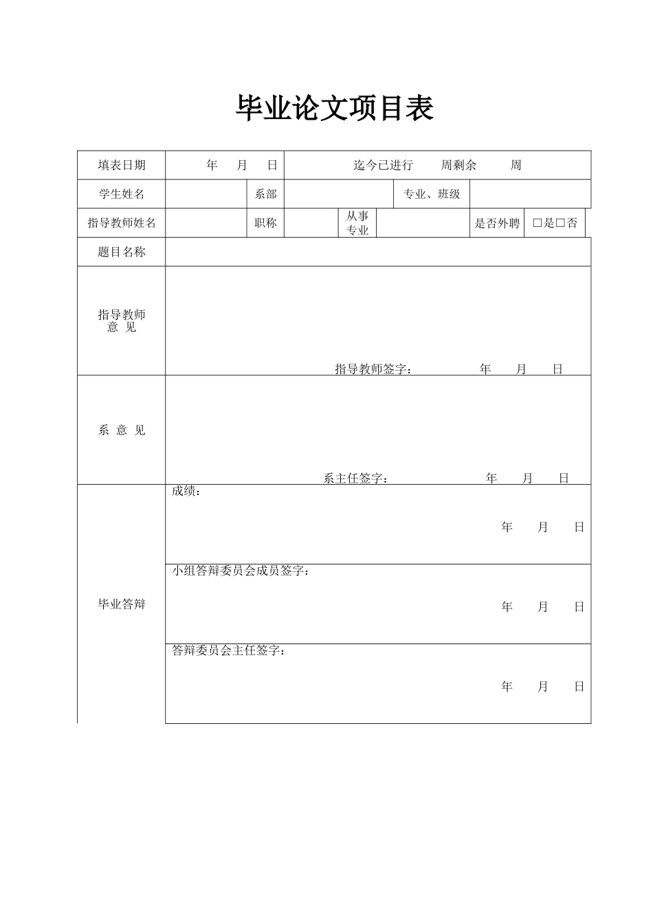 汽车电控发动机传感器执行器故障和检测方法_第2页