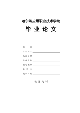 汽车电控发动机传感器执行器故障和检测方法