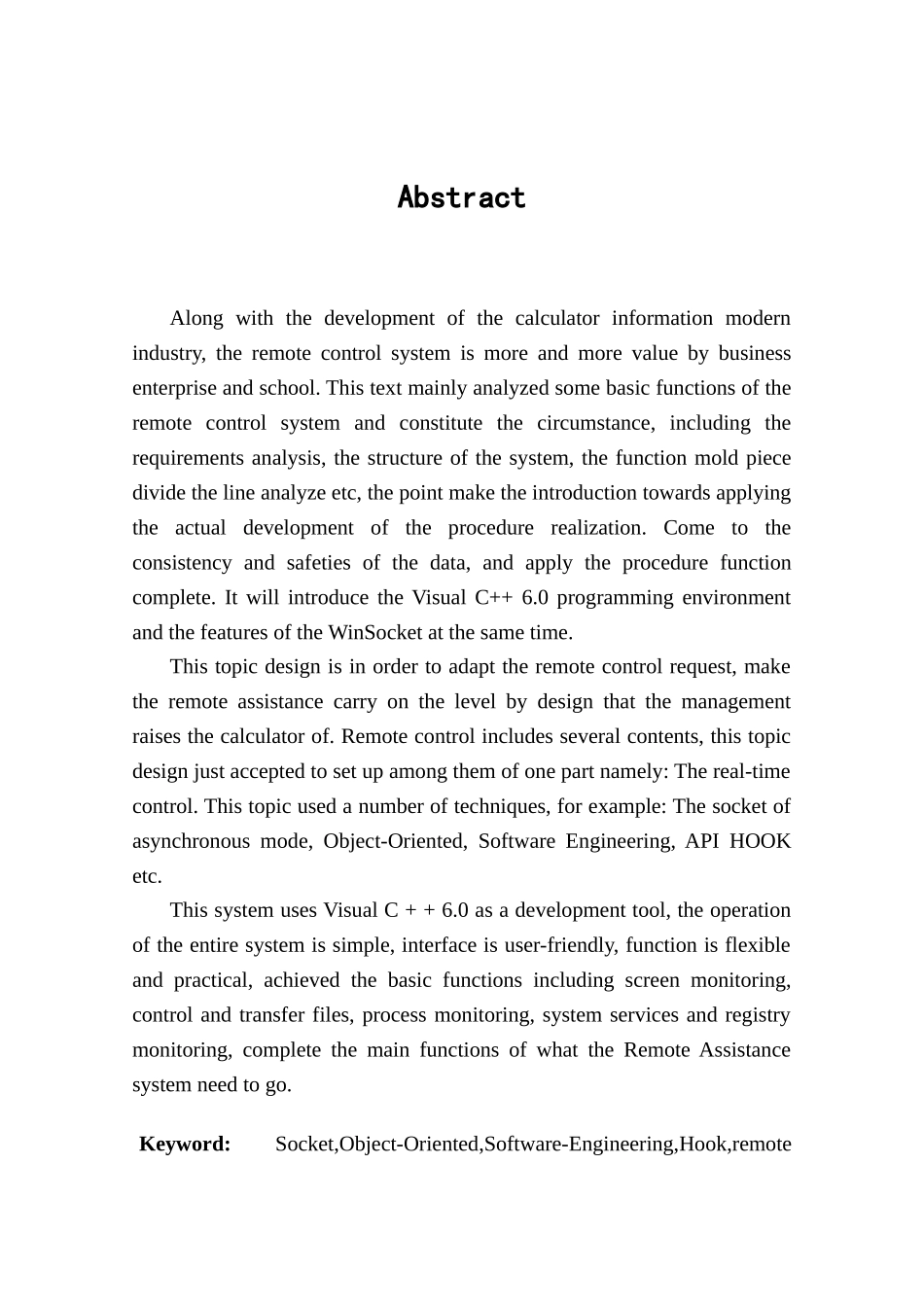 网络远程通信和控制程序毕业设计--论文_第3页