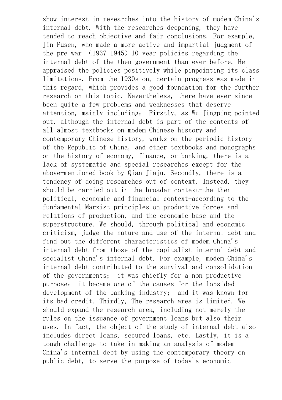 近代中国国内公债史研究_第2页