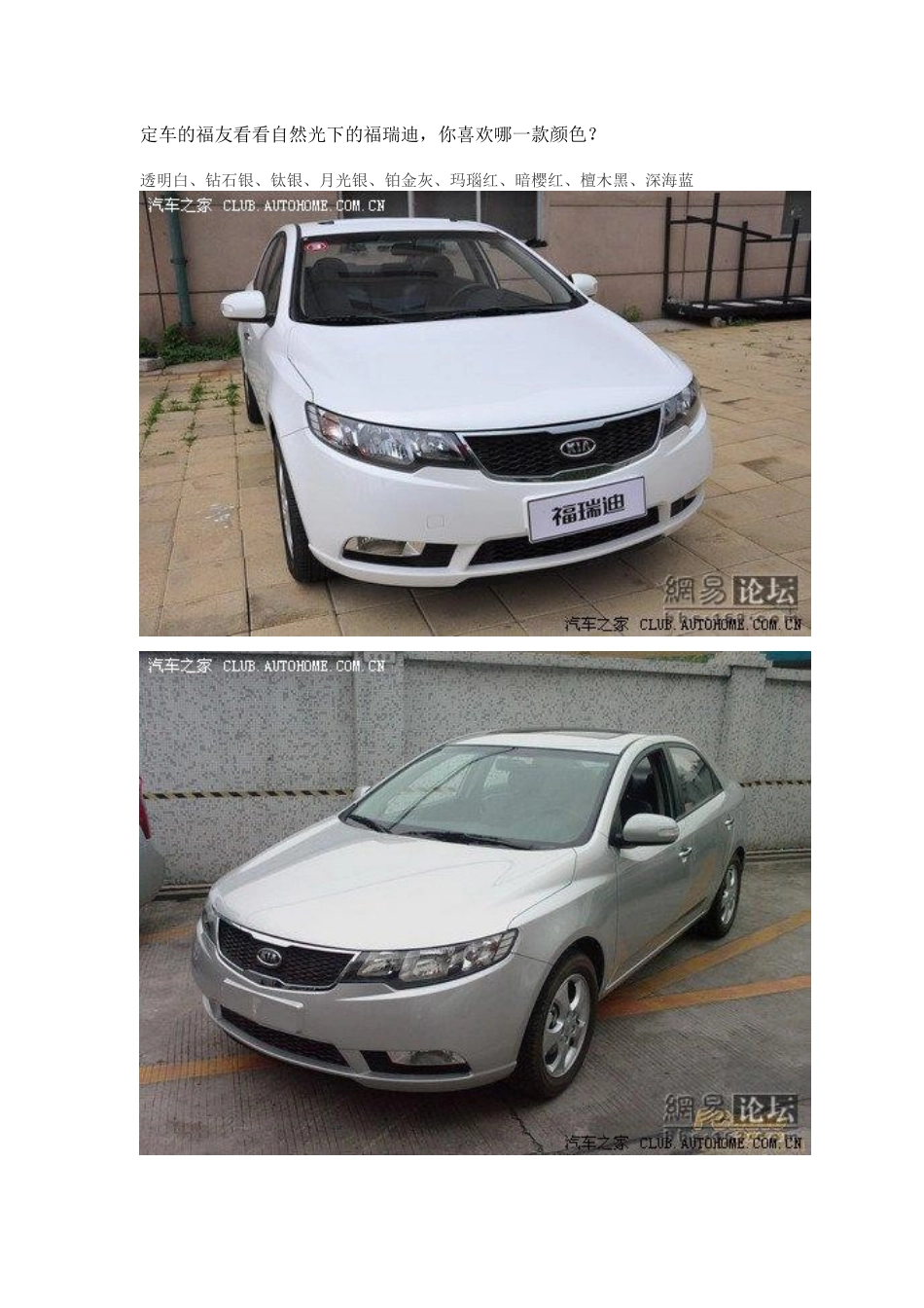 教您几招用油常识 家用车加半箱油最经济_第3页