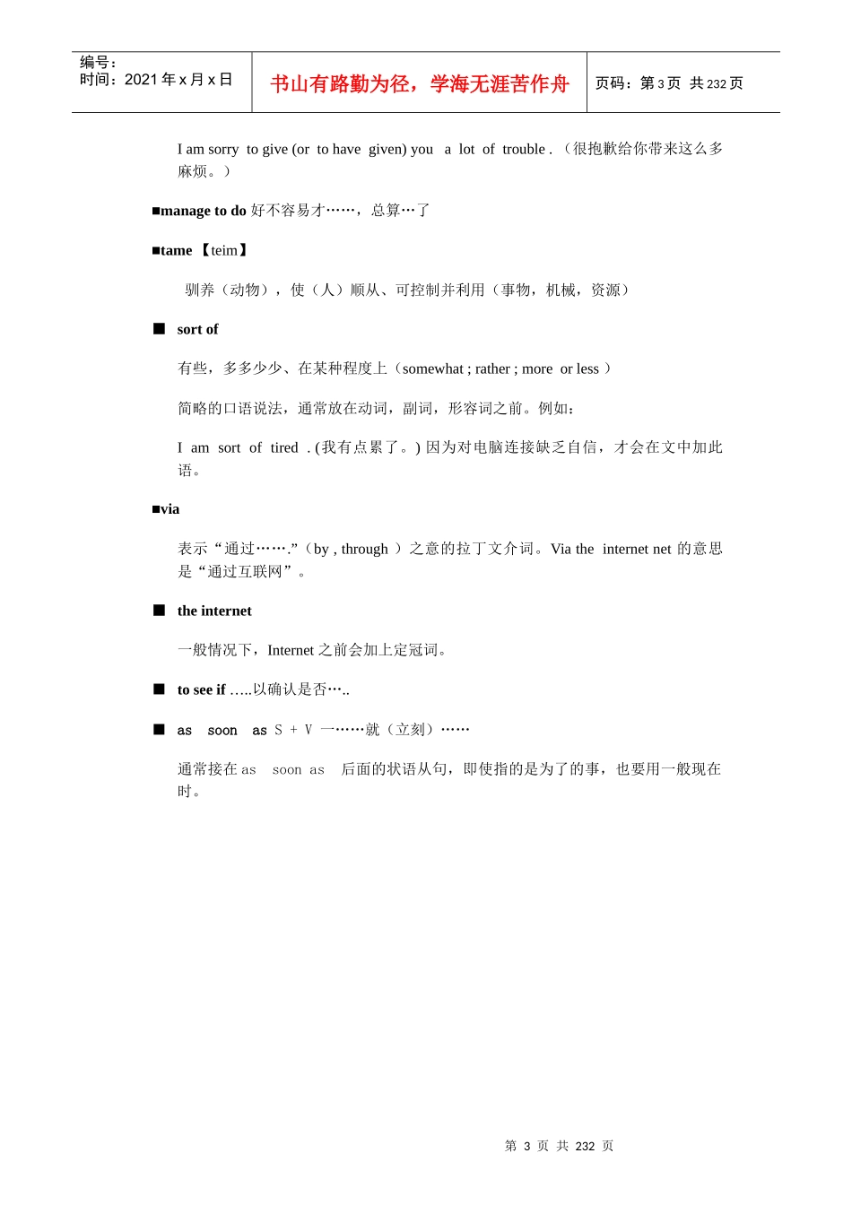 英文电子邮件集锦(外企公司内部资料)_第3页