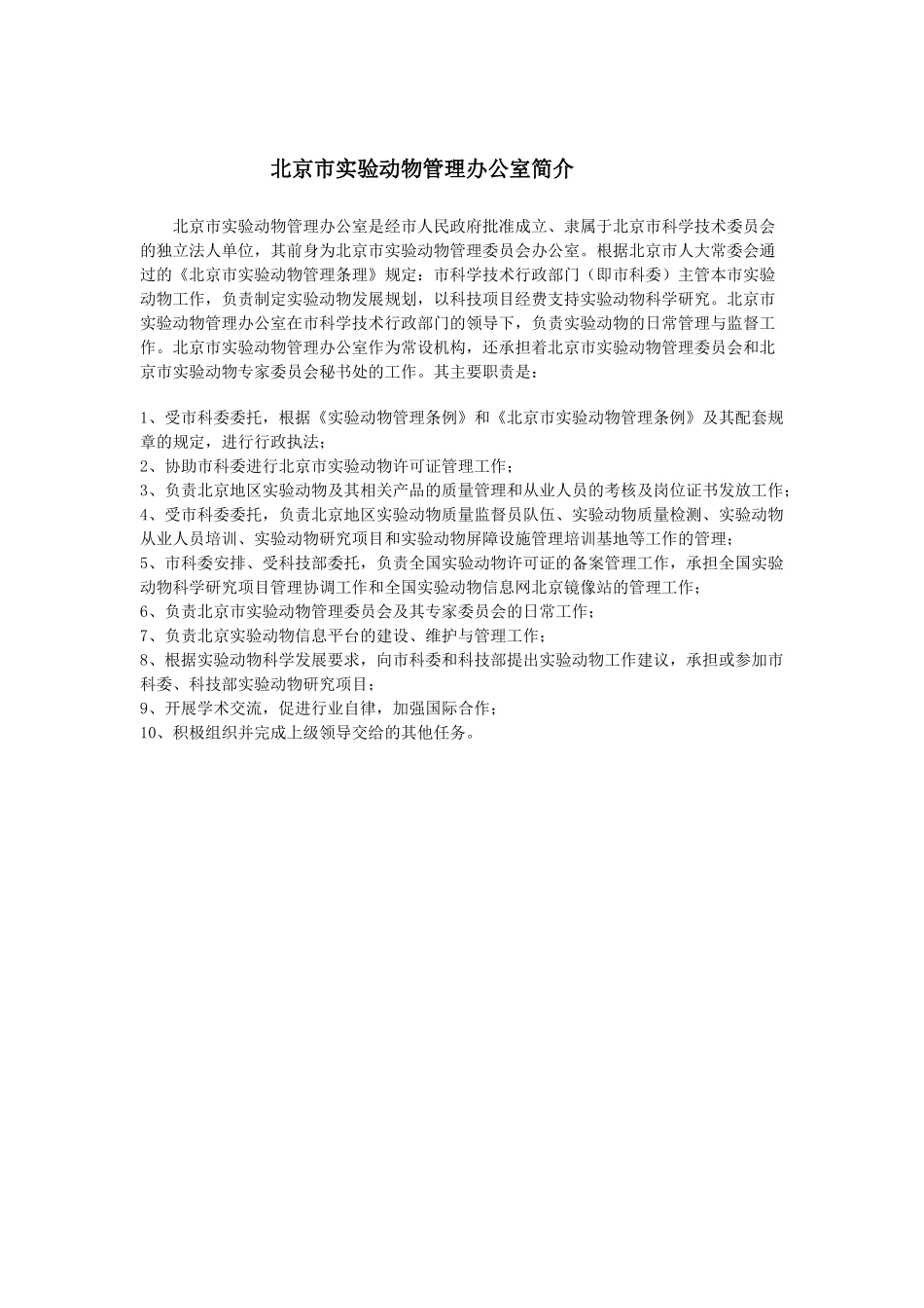 培训B-08618doc-欢迎进入北医三院网站_第3页
