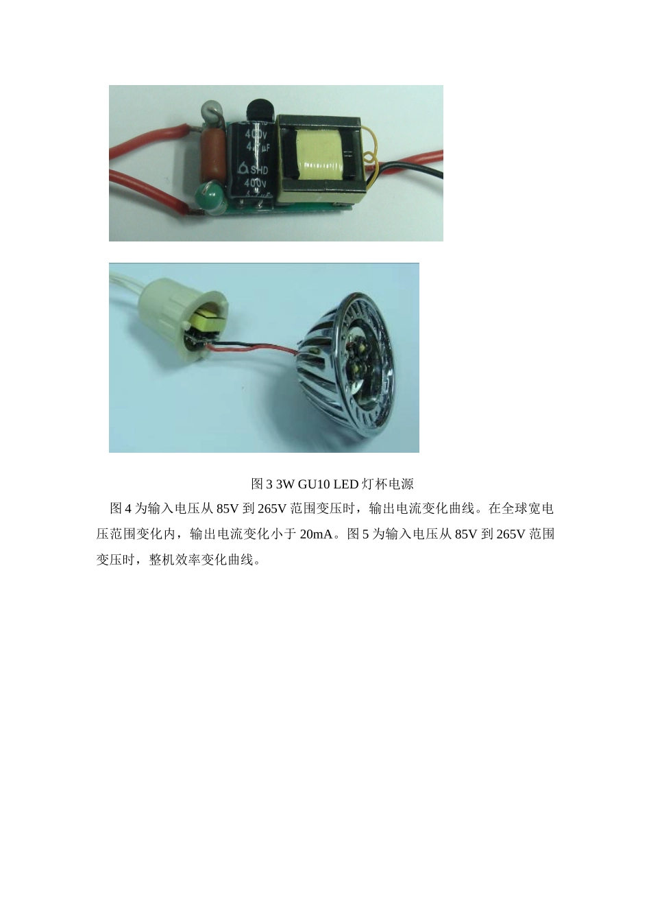 基于AP3766的隔离式LED驱动电源方案_第3页