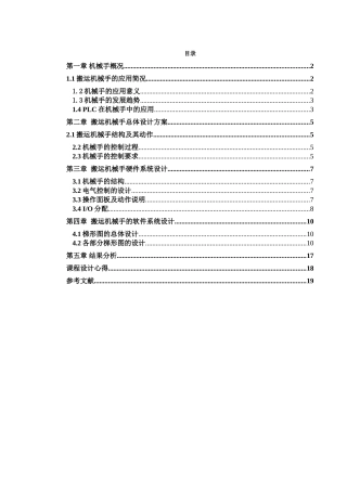 减压炉控制系统123456