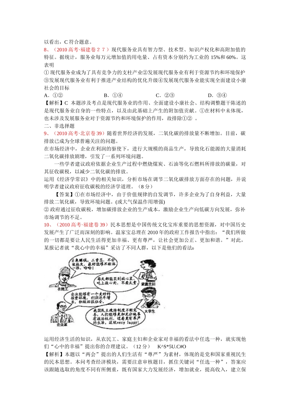 面对市场经济_第3页