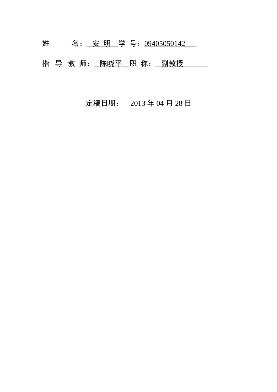 汽车4S店销售模式的SWOT分析及对策_第2页