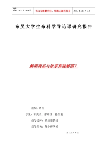 解酒商品与浓茶解酒小妙招